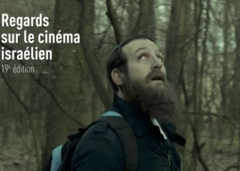 Festival Regard sur le cinéma israélien