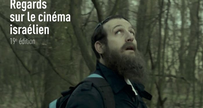 Festival Regard sur le cinéma israélien
